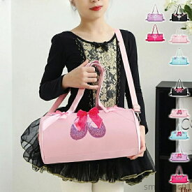 【送料無料】可愛い かわいい ジュニア こども 子ども キッズ ボストンバッグ ショルダーバッグ バック レッスン 子供バレエ レッスンバッグ