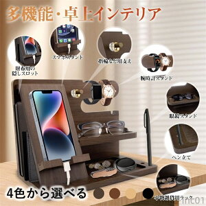 【送料無料】夫 ギフト メンズ 誕生日の贈り物 人気 ペン立て スマホ置き 父の日プレゼント スマホスタンド 木製 父親誕生日プレゼント 男性