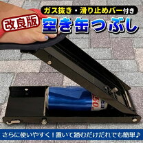 楽天市場】缶 プレス 機の通販