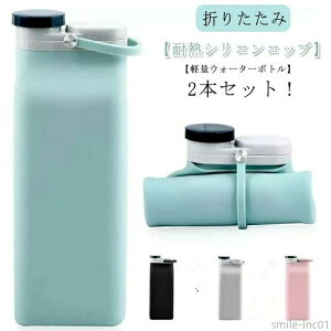 yzRp ܂肽 LbY 킢 ۗ ۉ VR[{g 400ML ܂ 600ML VR 2{ZbgI  Ⓚ