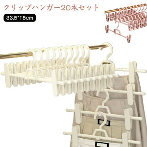 �y���������z�{�g���n���K�[ �Y�{���n���K�[ �p���c �X���b�N�X�n���K�[ 20�{�Z�b�g �v���X�`�b�N �X�J�[�g�n���K�[ ���� �Ɩ��p �ȃX�y�[�X