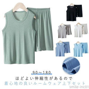 【送料無料】男の 子ども 無地 子供服 涼しい 薄手 子供 上下セット 子供 女の子 パジャマ 子供パジャマ ショートパンツ タンクトップ キッズ