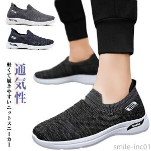 【送料無料】トレーニン 上履き ジム おしゃれ カジュアル 幅広 疲れにくい 軽い 蒸れない シューズ ウォーキングシューズ 大人 靴 メンズ 黒