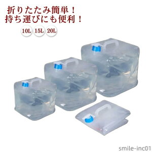 yzR ܂   ~ p hЃObY  EH[^[WO 20L 15L 10L ֗ȃo[RbNt ܂肽