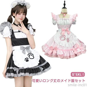 【送料無料】ロ レディース リボン コスプレ 猫爪柄 豪華セット メイド服 かわいい 大きいサイズ フリル 衣装 仮装 定番 半袖 チョーカー付き