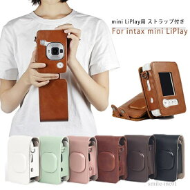 【送料無料】用レザーケース リプレイ instax mini ハイブリッドインスタントカメラ LiPlay カメラケース カメラケース カバー 専用ケース