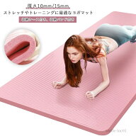 【送料無料】マット 防音 エクササイズマット トレーニングマット 幅広 NBR 10mm 185*90cm 収納ケース付…