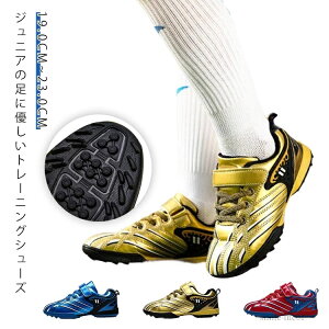 【送料無料】女の子 男の子 幅広 サッカーシューズ サッカー 軽量 インドア キッズ フットサルシューズ 室内