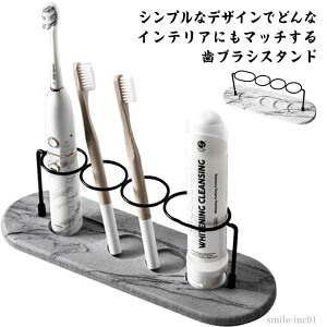 【送料無料】吸水 たて 歯ブラシ入れ 北欧 電動歯ブラシたて 歯ブラシスタンド 大理石柄 歯ぶらし立て 収納 歯ブラシホルダー 歯ブラシたて
