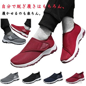 【送料無料】幅広 レディース メンズ スリッポン 介護シューズ 軽い シューズ リハビリ 介護シューズ マジックテープ 介護靴 スニーカー