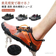 【送料無料】外反母趾 マリンシューズ サーフシューズ スニーカー メンズ 水陸両用 靴 フィットネスシュ…
