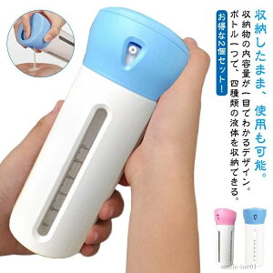 【送料無料】小分けボトル シャンプーボトル シャンプー容器 携帯詰め替えボトル 化粧水用小分け容器 詰め替えボトル 【2個】トラベルボトル