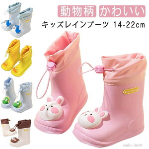 【送料無料】フード付 さめ アヒル ショート丈 可愛い ウサギ 14〜20cm オシャレ 男の子 レインブーツ 雨靴 キッズ かわいい 長靴 おしゃれ
