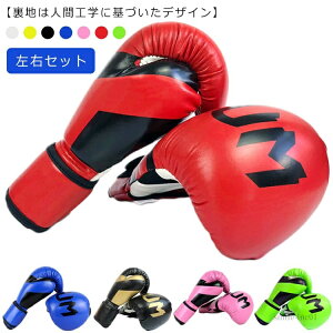 【送料無料】男女兼用 女性 おしゃれ ゴールド 左右セット レッド 赤 部活 トレーニング ジム 練習 金色 ボクシンググローブ 2個入り