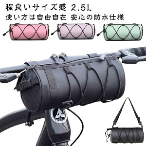 【送料無料】ハンドルバッグ バック クロスバイク フロントバッグ サドルバッグ フレームバッグ サイクルバッグ 小物入れ 自転車