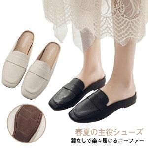 【送料無料】靴 フラットシューズ オフィスサンダル 大きいサイズ 22.5-25cm カジュアルローファー レザーローファー 通勤 妊婦 ママシューズ