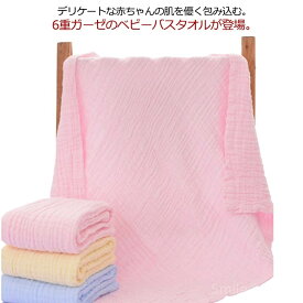 【送料無料】おくるみ 子供 ベビー 6重ガーゼ 女の子 ガーゼ 赤ちゃん 湯上りタオル 綿 ガーゼおくるみ ブランケット 男の子 タオルケット