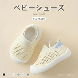 【送料無料】ベビー靴 子供 赤ちゃん 靴 スニーカー 全6色 通気性抜群 歩く練習 おしゃれ かわいい 靴 快適な履き心地 柔らかい 女の子