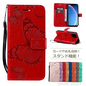 【送料無料】蝶々 ストラップホール カード収納 ベルト付 7/8plus mini Max Pro XS iPhone11 スマホケース 手帳型 ケース iPhone12