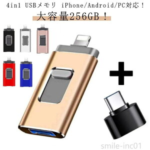 yzp\R X}z 4in1 ^ e usb tbV 256gb  USB3.0Ή tbVhCu 256GB