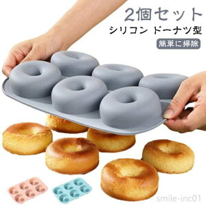 【送料無料】ケーキ型 オーブン ミニドーナッツ ドーナツ型 シリコン ドーナツ型 リング 製菓道具 シリコン型 焼き型オーブンや電子レンジに適 耐熱