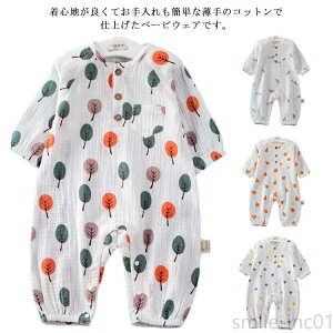 【送料無料】カバーオール コットン100% ガーゼ 男の子 女の子 長袖 ベビー服 ベビー 服 前開き 赤ちゃん 肌着 花柄 快適 可愛い かわいい パジャマ