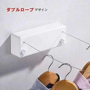 【送料無料】自由伸縮可能 全長4.2M ダブルロープ 室内物干しワイヤー 室内 洗濯物干し 物干しワイヤー 耐荷重30KG 室内物干し