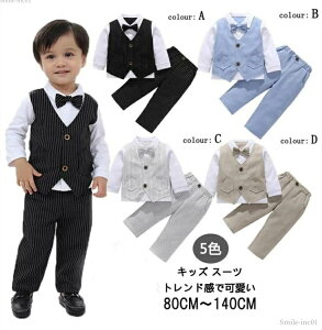 【送料無料】男の子 フォーマル キッズ 子供 男の子スーツ 結婚式 男の子 フォーマルスーツ 長袖 フォーマル 男の子 子供スーツ