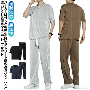 【送料無料】2点セット 柔らかい カジュアル アイスシルク 通気性 ストレッチ 夏 大きサイズ ゆったり 半袖 トップス ジャージ スウェット プ