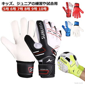 【送料無料】ジュニア キーパーグローブ 子供用 ブラック フットサル ジュニア ゴールキーパー キーパーグローブ グローブ