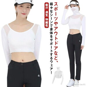 【送料無料】アンダーウェア 伸縮性 通気 インナーシャツ 夏物 アンダーシャツ レディース 速乾 ゴルフシャツ UVカット