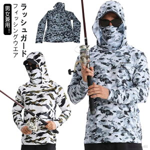 【送料無料】通気性 伸縮性 UVカット フェイスカバー付き パーカー メンズ ラッシュガード ラッシュガード フード アウトドア