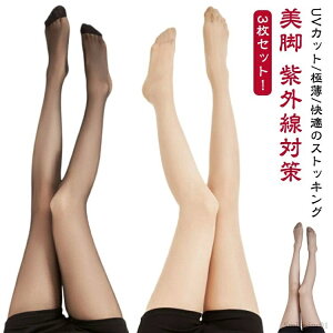 【送料無料】レギンス ストレッチ 美脚 UVカット 日焼け対策 夏用 レディース 素足 ゴルフストッキング 春夏 ストッキング