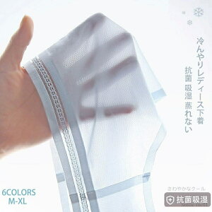 �y���������z�ʋC�� �� ���f�B�[�X�����p���c ���f�B�[�X�����Z�b�g �A���_�[�E�F�A �A���_�[�E�G�A ���f�B�[�X�V���[�c 2��