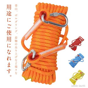 yzLv h ړI[v NC~O[v [v oR [v 10m [v Jri 8mm h 20m NC~O