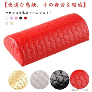 【送料無料】ネイルサロン 肘置き 腕置き かわいい PU ハンドレスト ハンドピロー 手の枕 マニキュア アームレスト ネイル