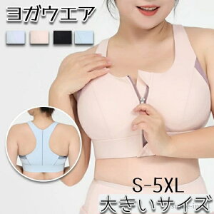 【送料無料】ブルー 大きいサイズ ノンワイヤー 前開き フロントファスナー 揺れない 高校生 ランニング スポーツブラ パット一体型 ピンク