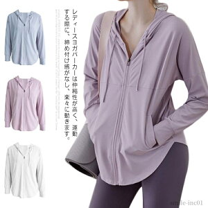 【送料無料】ジム ジョギング ランニング スポーツジャケット レディース トレーニングパーカー パーカー ヨガ服 ヨガウェア パーカー