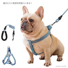 【送料無料】大型犬 中型犬 小型犬 抜けにくい 抜けない ペット用品 ペット ハーネスリード 犬の胴輪 犬のハーネス 胴輪 ハーネス 犬