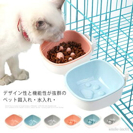 【送料無料】小動物 ウォーターボウル ハンガーボウル 固定 水入れ 餌入れ 猫 犬 早食い防止 皿をひっくり返すことない