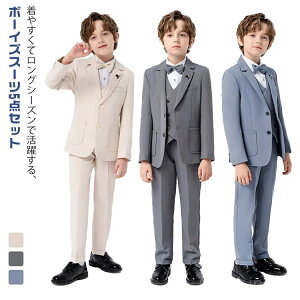 【送料無料】ト スーツセット 男性 結婚式 大きいサイズ ジュニア 5点セット スーツ フォーマル スーツ スリム 男の子 フォーマルスーツ 子供