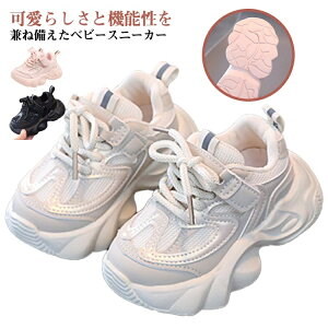 【送料無料】ニーカー 滑り止め 女の子 男の子 靴 かわいい 子供 軽量 歩きやすい 履きやすい 通気性 キッズシューズ 厚底 スニーカー キッズ