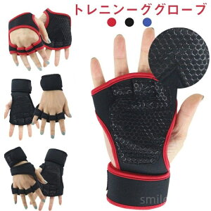 【送料無料】ニンーグ用 グローブ 握力補助 手首サポーター トレニンーグ手袋 蒸れない 筋トレグッズ 左右セット ジム 滑り止め 補助 筋トレ