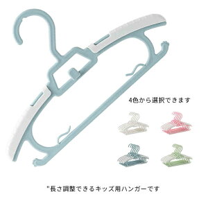 【送料無料】洗濯ハンガー すべりにくい シルエットハンガー 肩 20本セット 滑らない 20本セット すべらない キッズ 子供 跡がつかない ハンガー