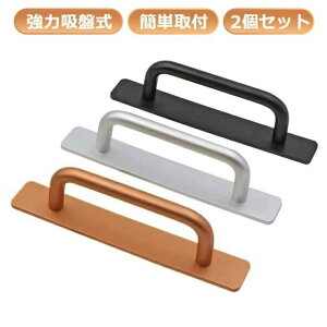 【送料無料】お風呂 補助取っ手 簡単吸着 介護 安全 引き戸 取っ手 扉 手すりサッシ 窓 強力吸盤 工事不要 浴室用手すり ハンドル