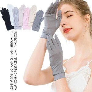 【送料無料】ギフト 誕生日 てぶくろ 防寒 日焼け止め UVカット 紫外線対策 ハンドウォーマー 乾燥対策 ナイト手袋 おやすみ グローブ 就寝用