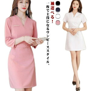 【送料無料】サロンユニフォーム ブラック おしゃれ エステワンピース 作業服 クリニック 七分袖 歯科 作業着 女性用 受付 ヘッドスパ 美容