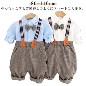 【送料無料】卒園式 90cm 80cm 写真撮影 ベビー服 男の子 赤ちゃん 100cm お呼ばれ フォーマル 七五三 子供 上下セット 結婚式 長袖 シャツ