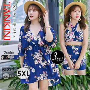【送料無料】17号 15号 13号 11号 2XL~5XL ブルー ブラック 大盛り 水着 ぽっちゃり 女性用 大人 韓国風 ボタニカル柄