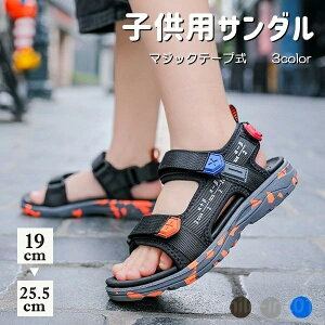 【送料無料】19-25.5cm アウトドア アクアシューズ 子供用 子ども ビーチサンダル ウォーターシューズ ブラック kids キッズサンダル ンダル